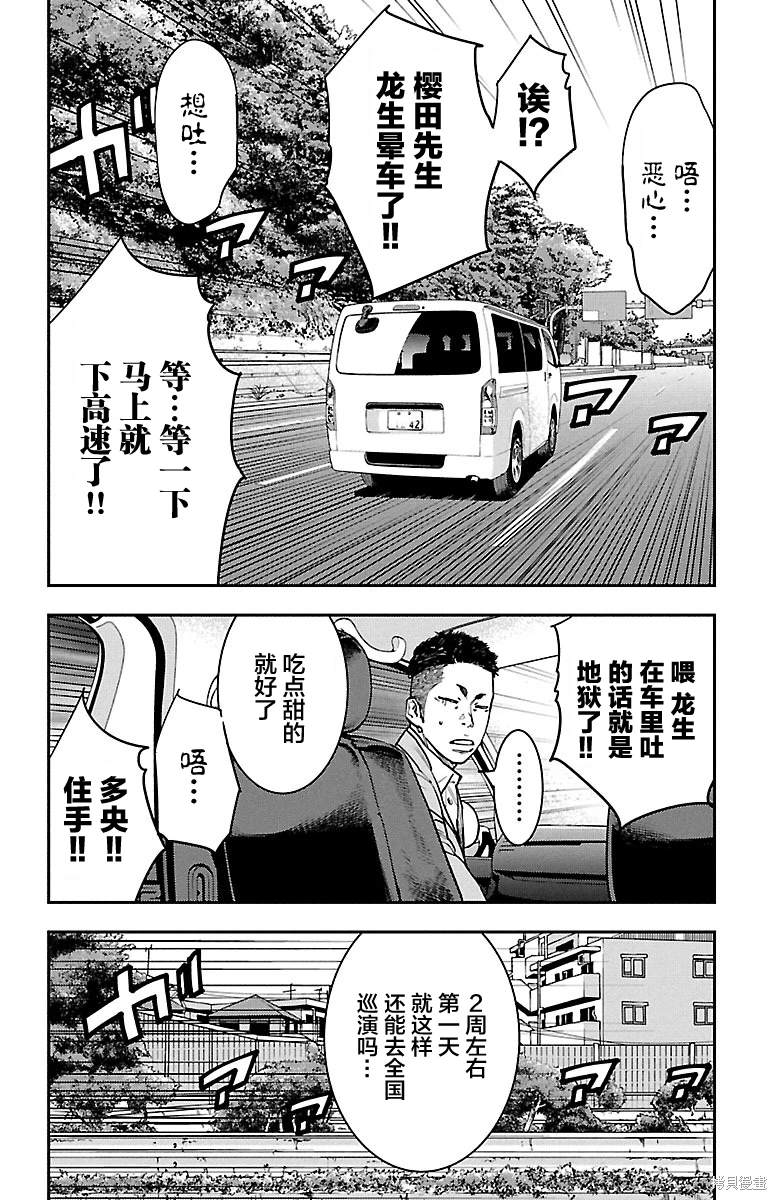 向日葵打一个地名漫画,第31话4图