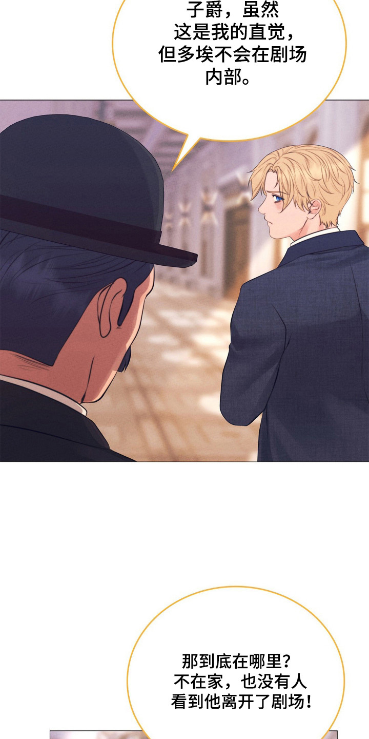 歌剧男高音著名唱段漫画,第60话5图