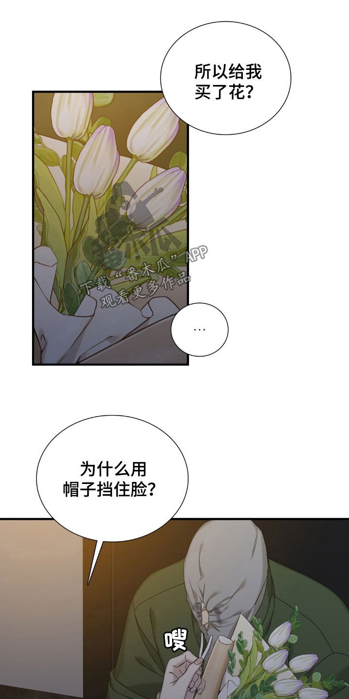 踏浪而行韩漫在线看下拉式画涯漫画,第53话5图