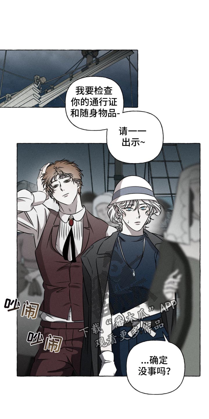 血族囚笼韩文官方网漫画,第40话1图