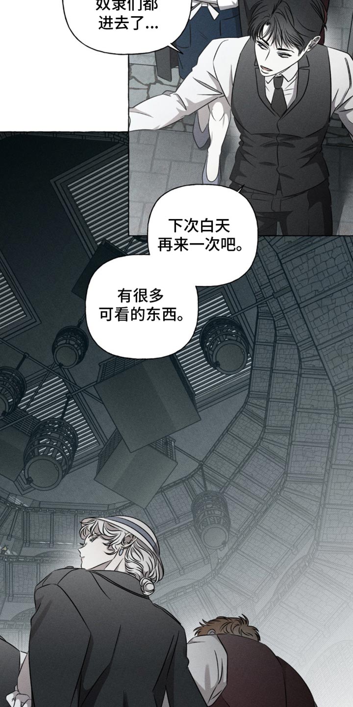 血族囚笼韩文官方网漫画,第40话5图