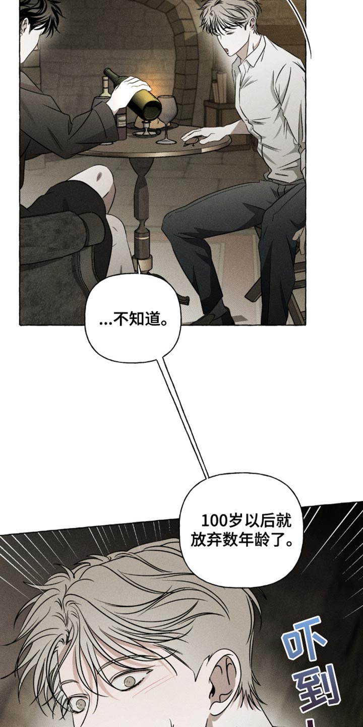 血族囚笼在哪儿看漫画,第37话2图