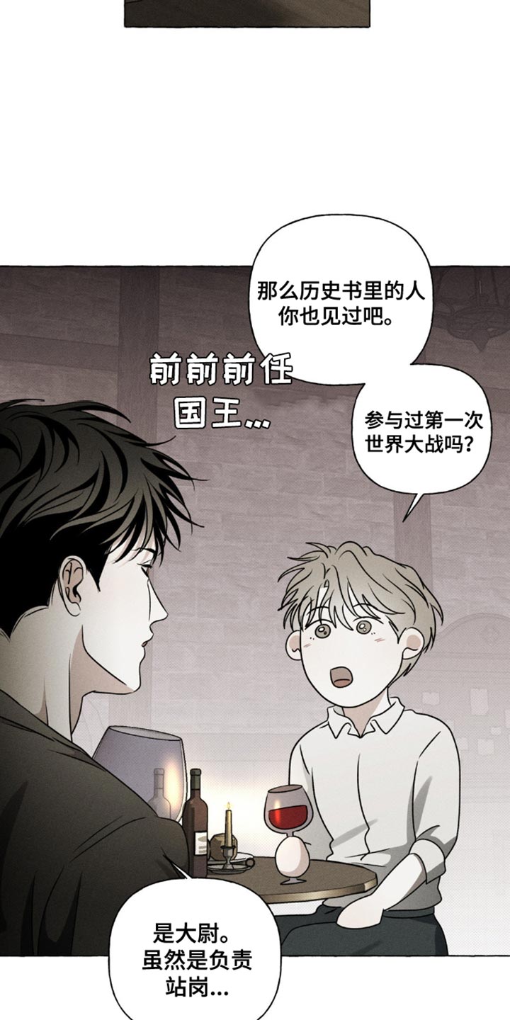 血族囚笼在哪儿看漫画,第37话4图
