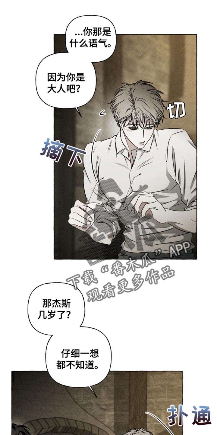 血族囚笼在哪儿看漫画,第37话1图