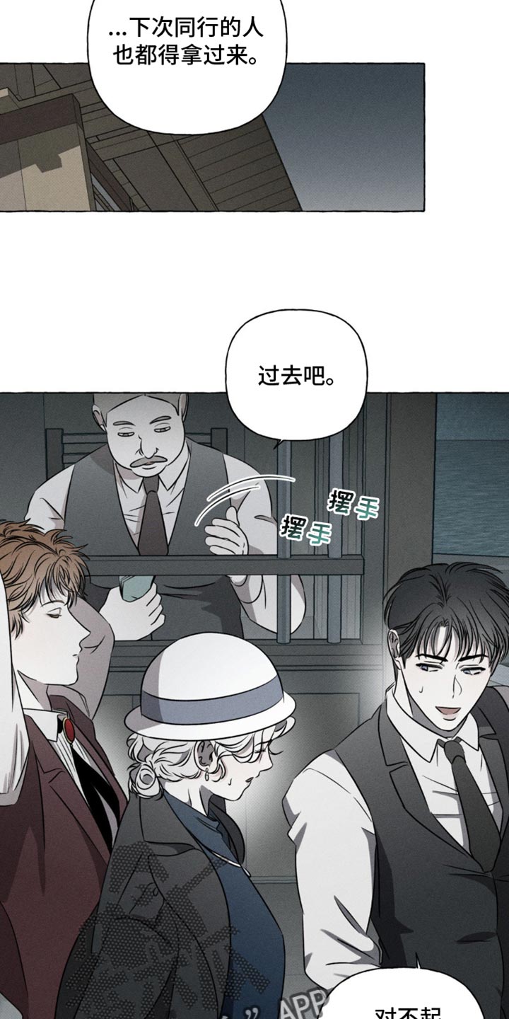 血族囚笼韩文官方网漫画,第40话3图