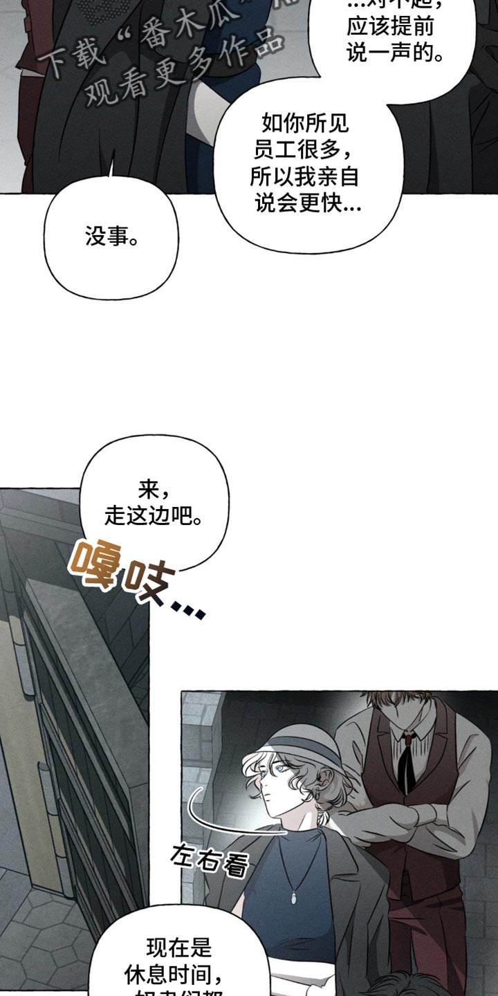 血族囚笼韩文官方网漫画,第40话4图