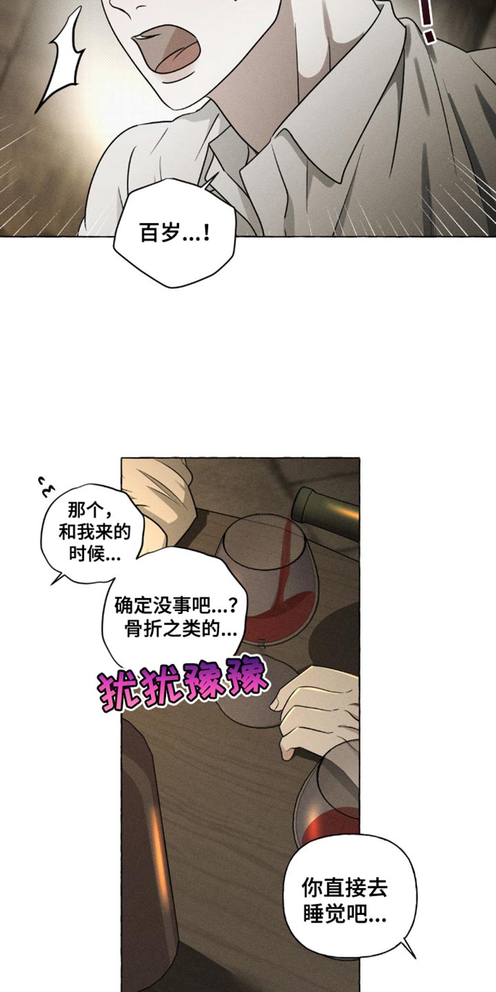 血族囚笼在哪儿看漫画,第37话3图