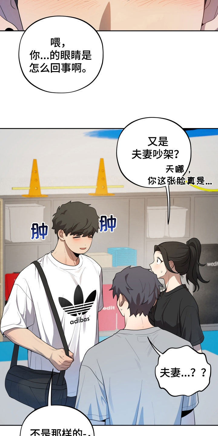 初恋后遗症漫画,第48话4图