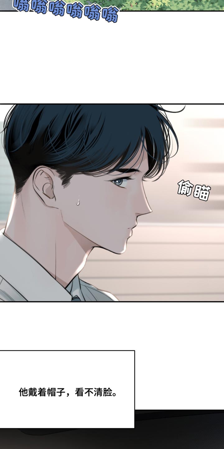 冲刺吧2021原版漫画,第31话2图