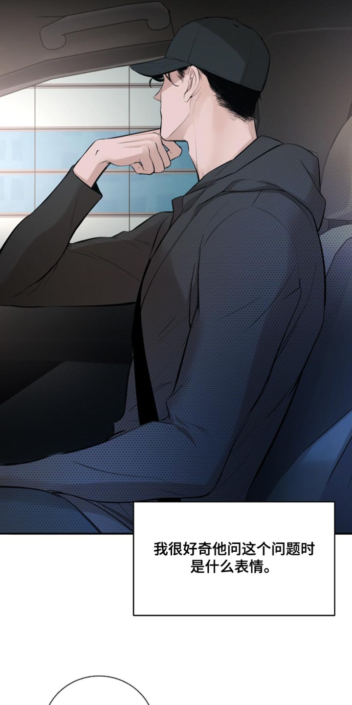 冲刺吧2021原版漫画,第31话3图