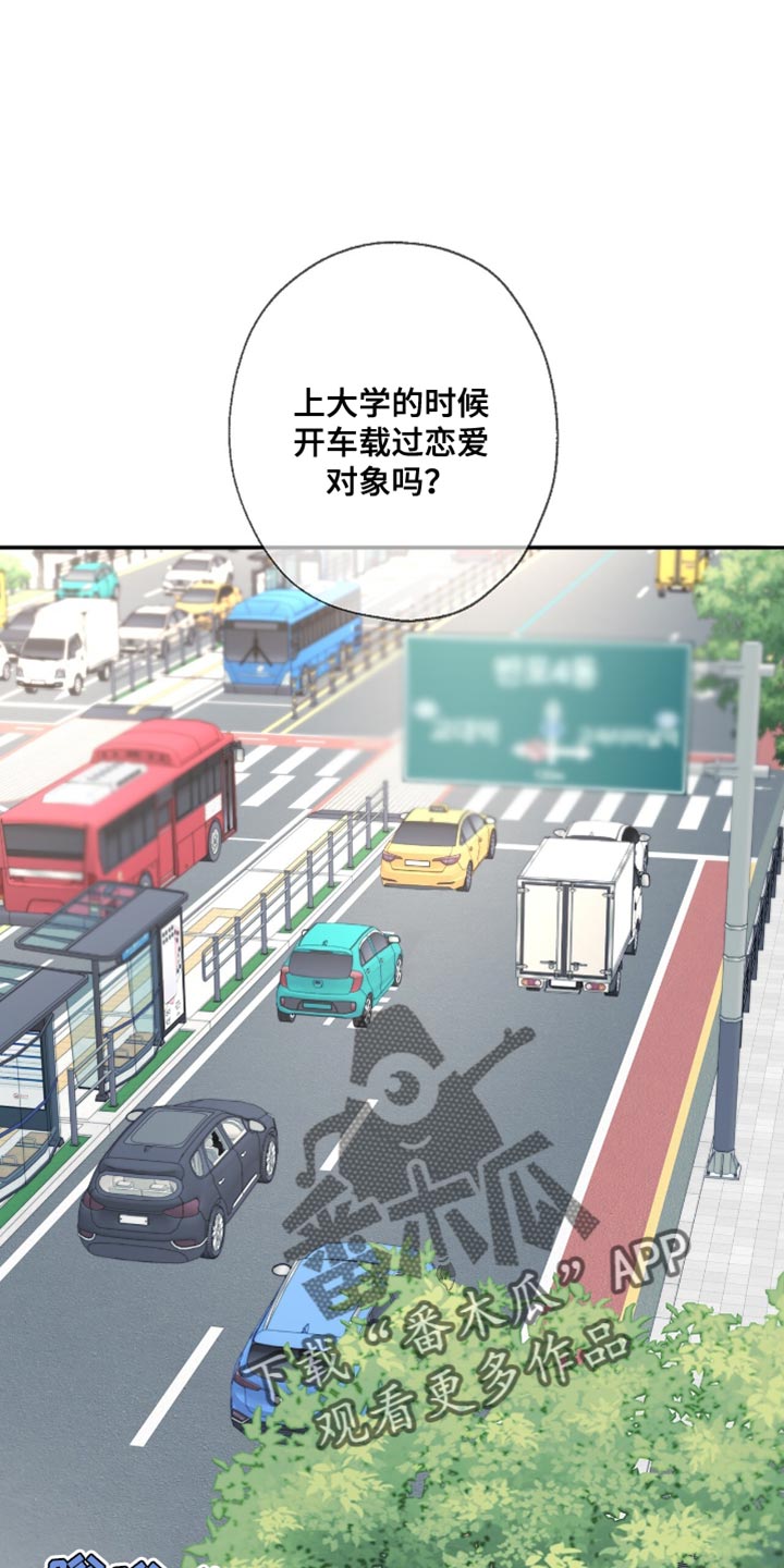 冲刺吧2021原版漫画,第31话1图