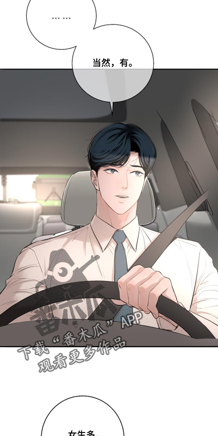 冲刺吧2021原版漫画,第31话4图