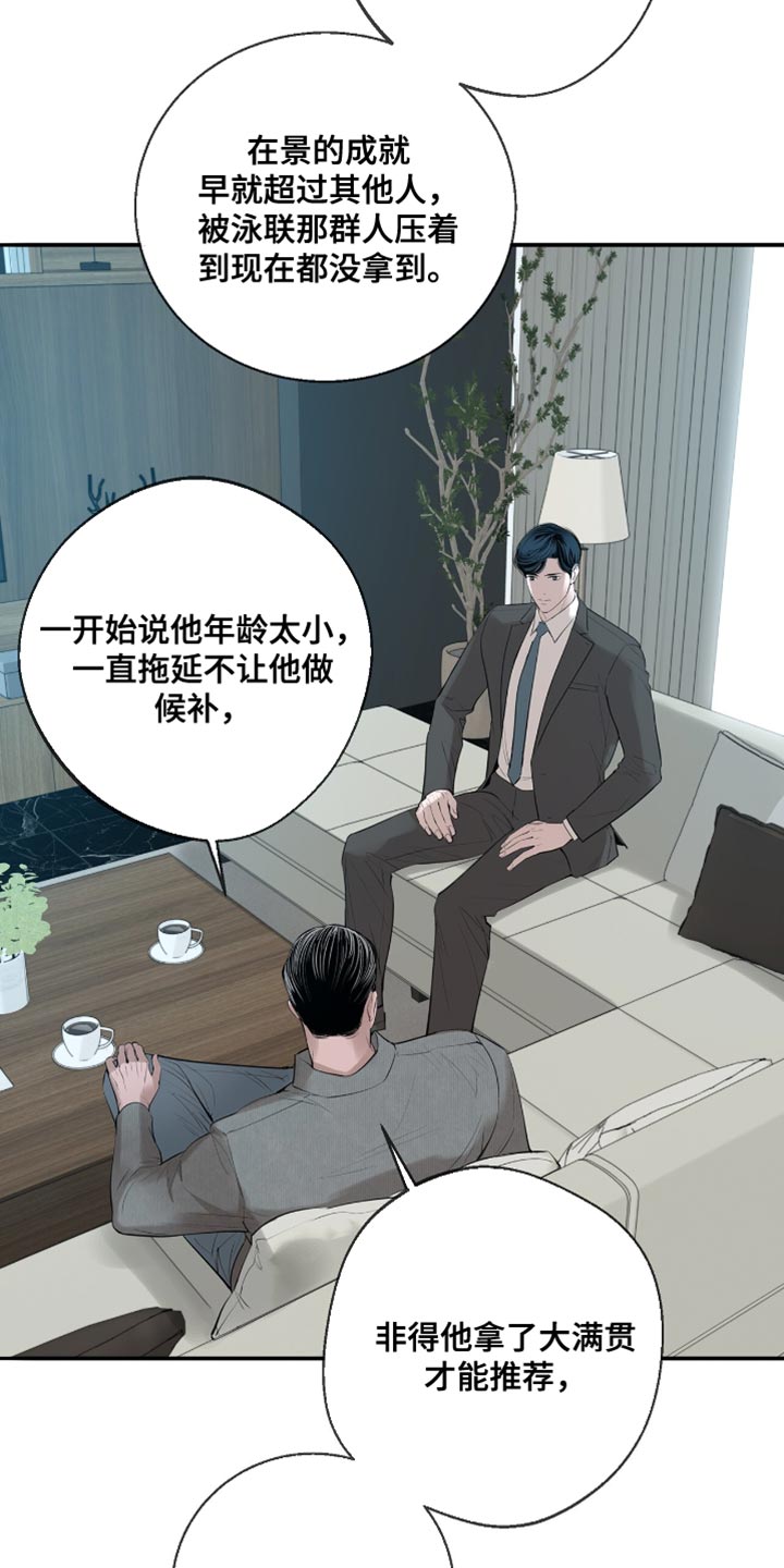 冲刺吧2021原版漫画,第32话4图