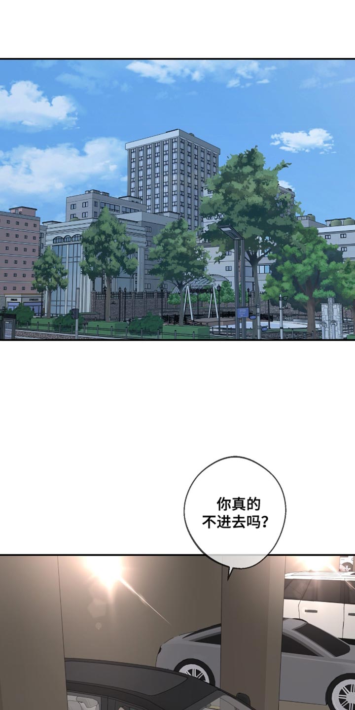 冲刺吧2021原版漫画,第32话1图