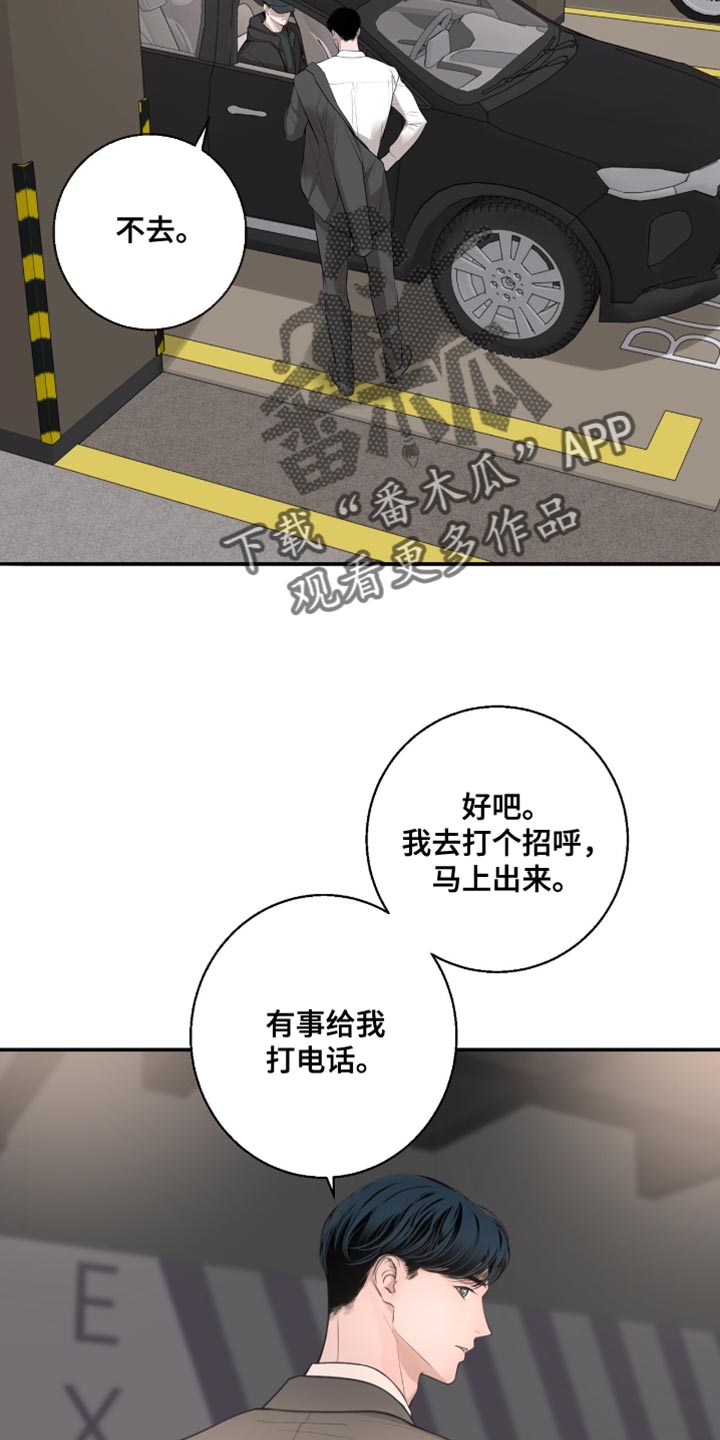冲刺吧2021原版漫画,第32话2图