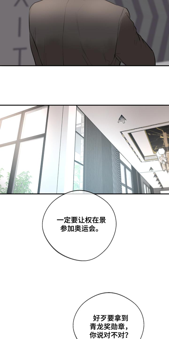 冲刺吧2021原版漫画,第32话3图