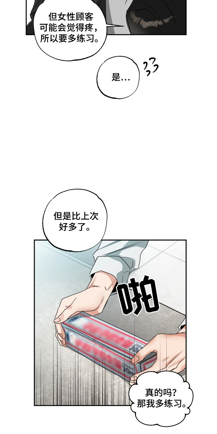 第36话1