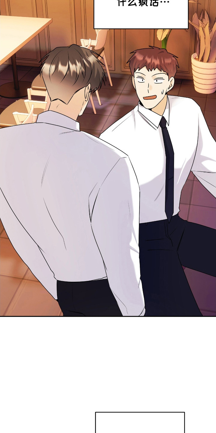 夏日的雪漫画,第50话5图