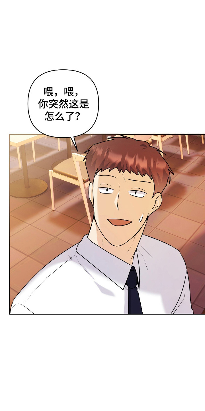 夏日的雪漫画,第50话2图