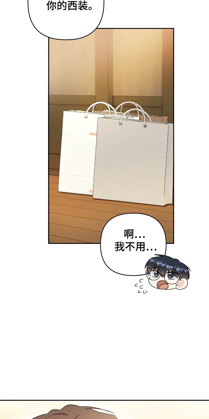 夏日的雪漫画,第49话1图