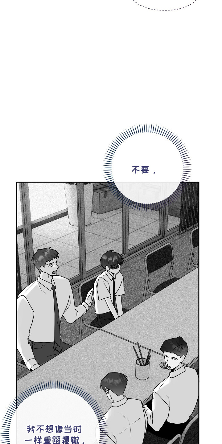 夏日的雪漫画,第48话5图