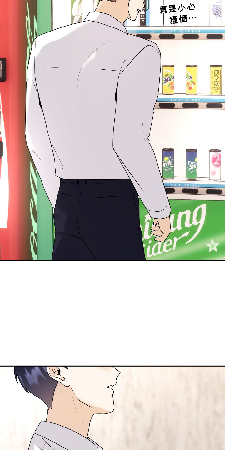 夏日的雪漫画,第48话3图