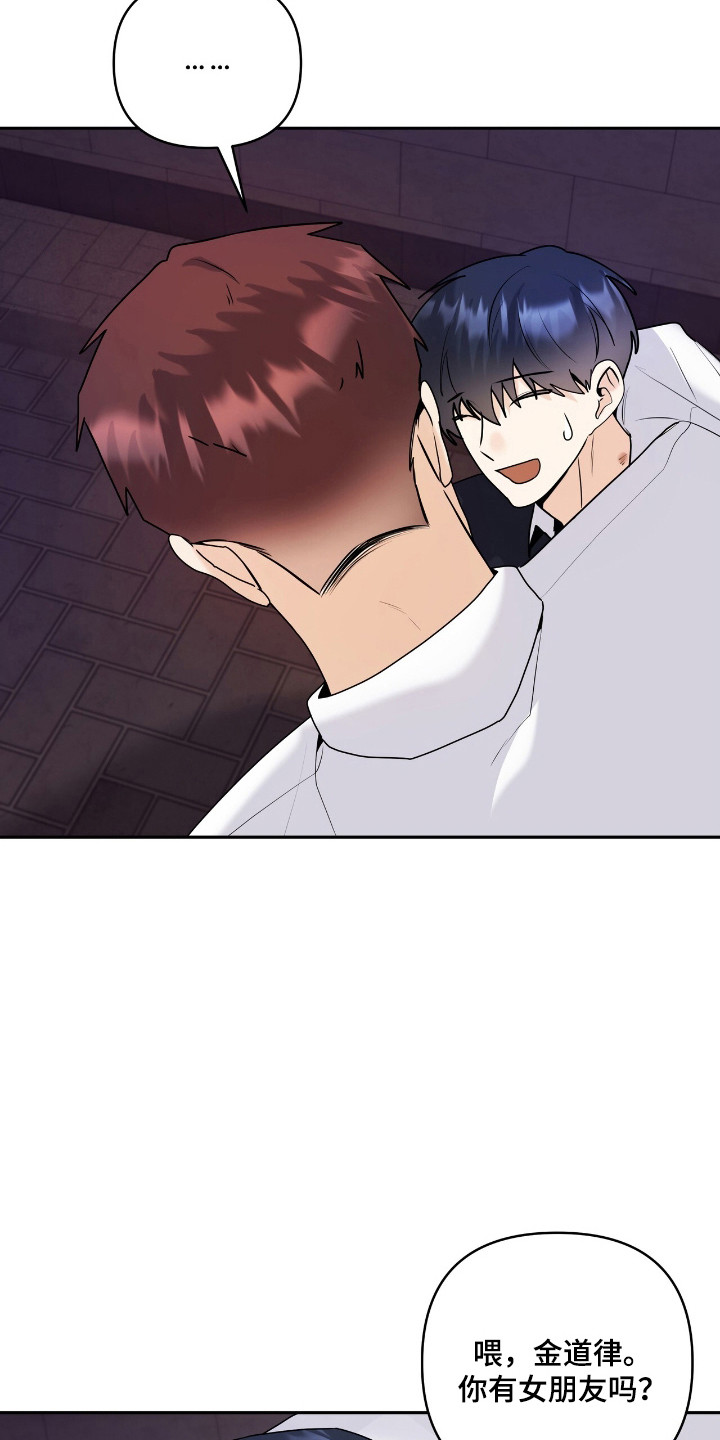 夏日的雪漫画,第47话4图