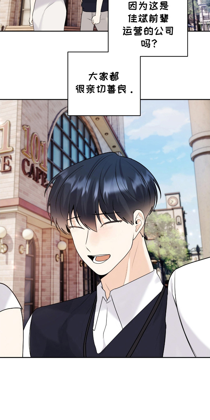 夏日的雪漫画,第46话5图