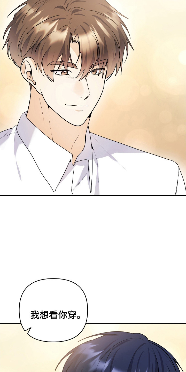 夏日的雪漫画,第49话2图