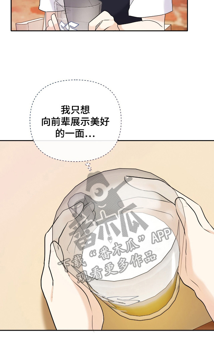 夏日的雪漫画,第43话2图