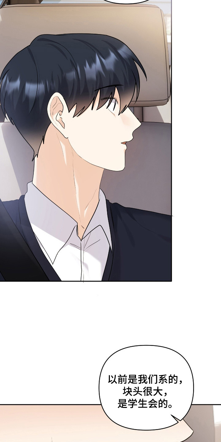 夏日的雪漫画,第42话2图