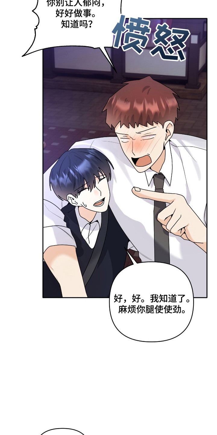 夏日的雪漫画,第47话3图