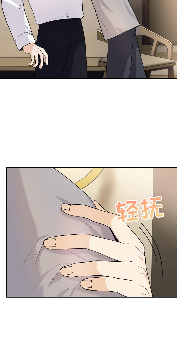 夏日的雪漫画,第49话5图