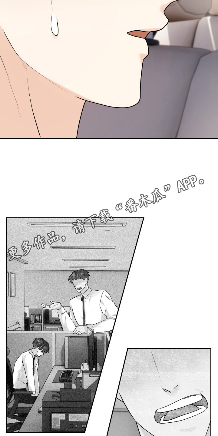 夏日的雪漫画,第42话3图