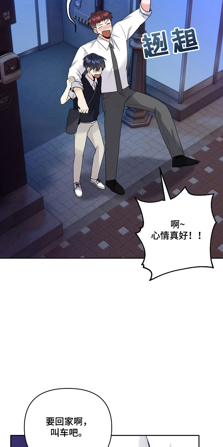 夏日的雪漫画,第47话1图