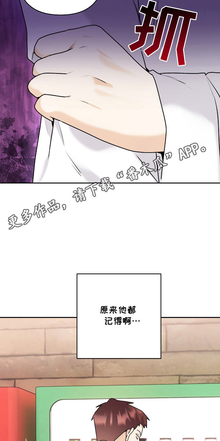 夏日的雪漫画,第48话2图