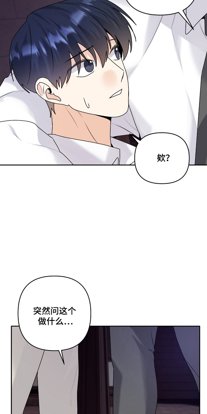 夏日的雪漫画,第47话5图