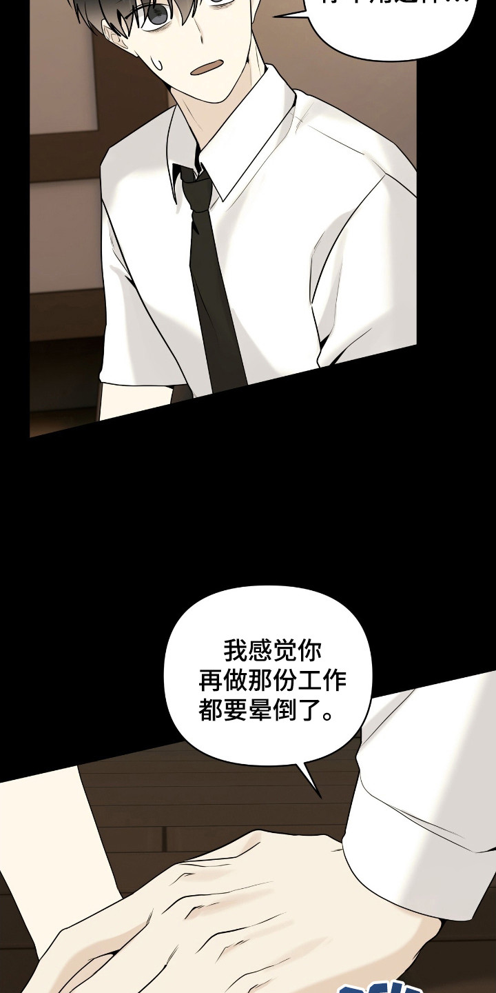 夏日的雪漫画,第45话1图