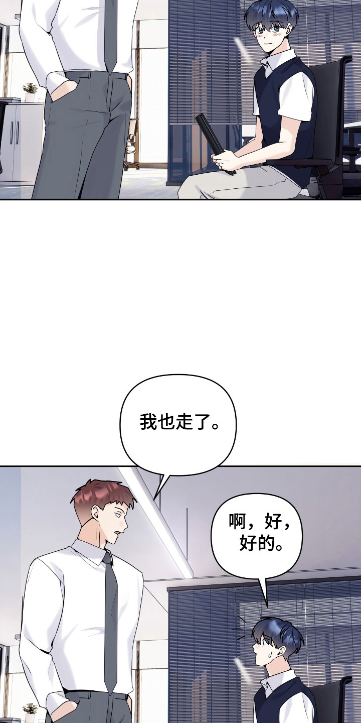 夏日的雪漫画,第46话1图