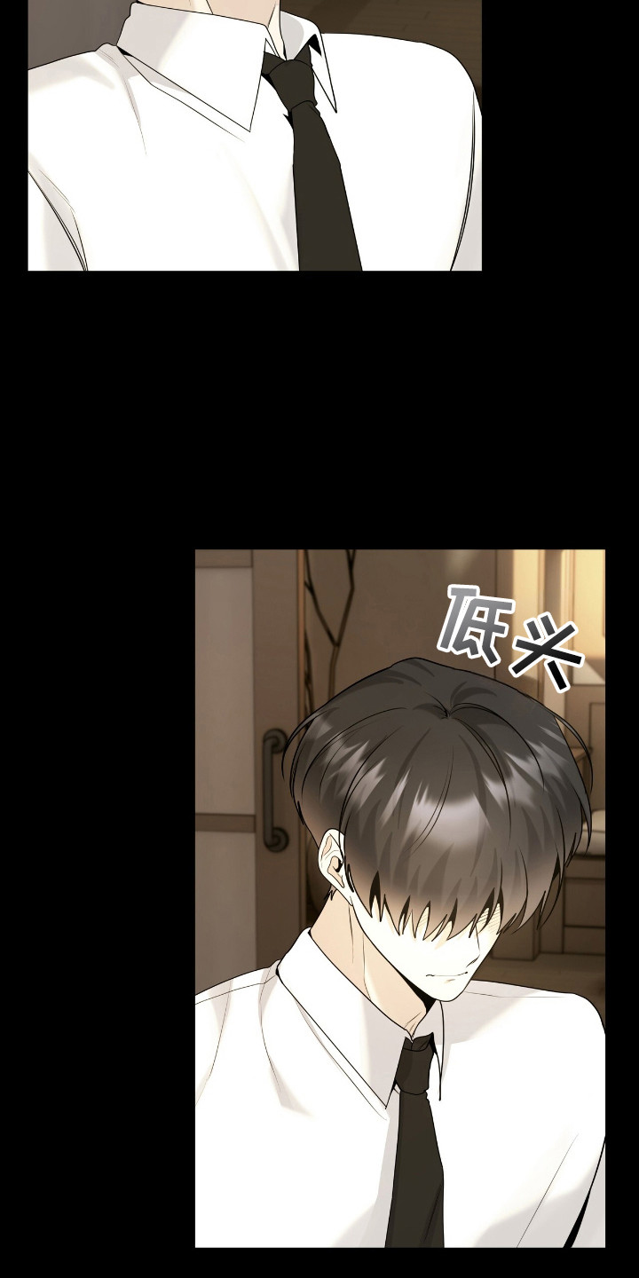 夏日的雪漫画,第45话4图