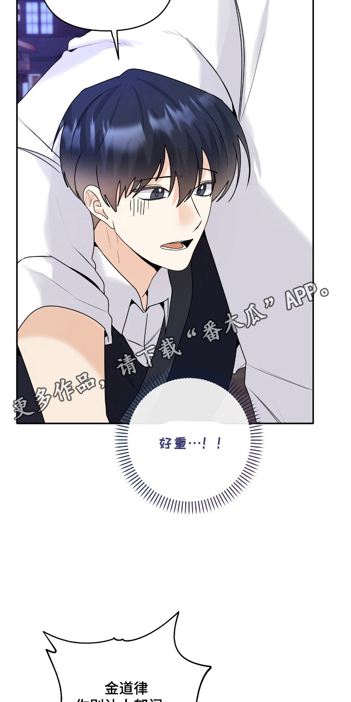 夏日的雪漫画,第47话2图