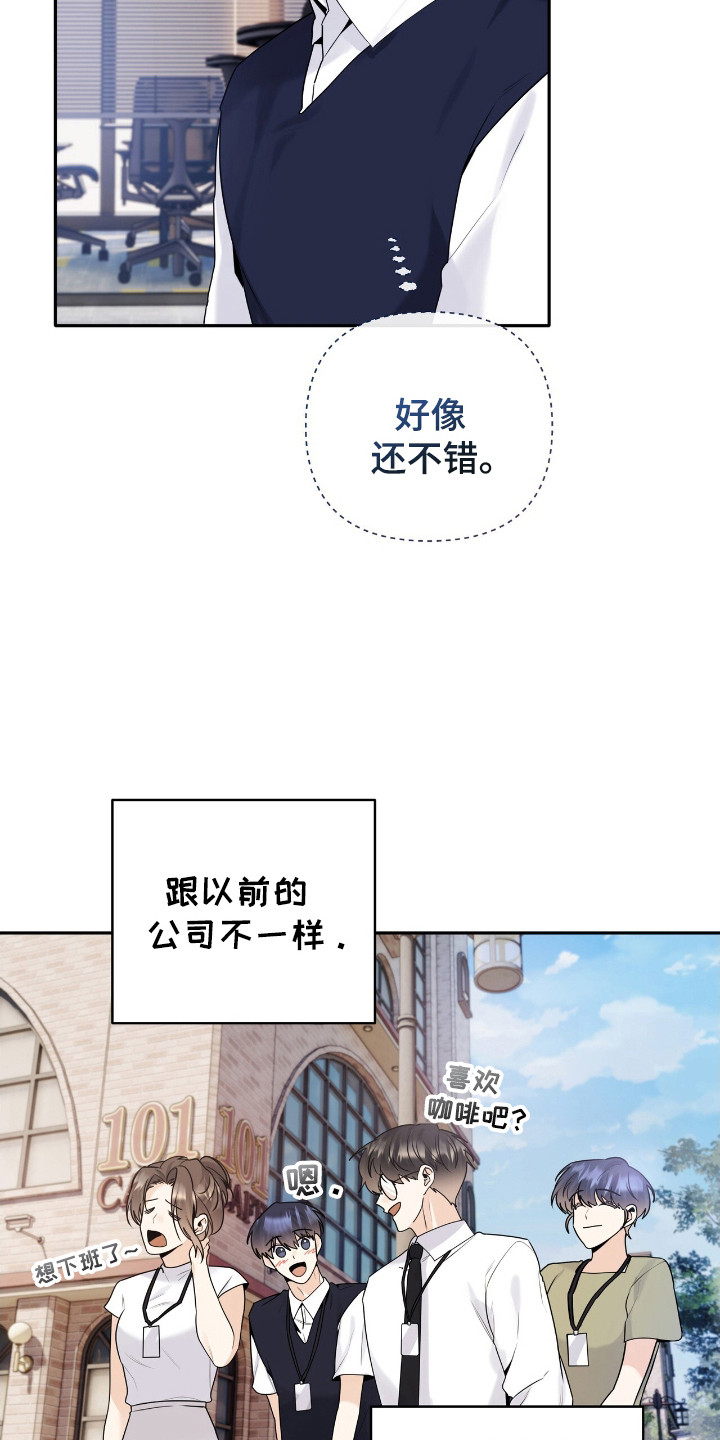 夏日的雪漫画,第46话4图