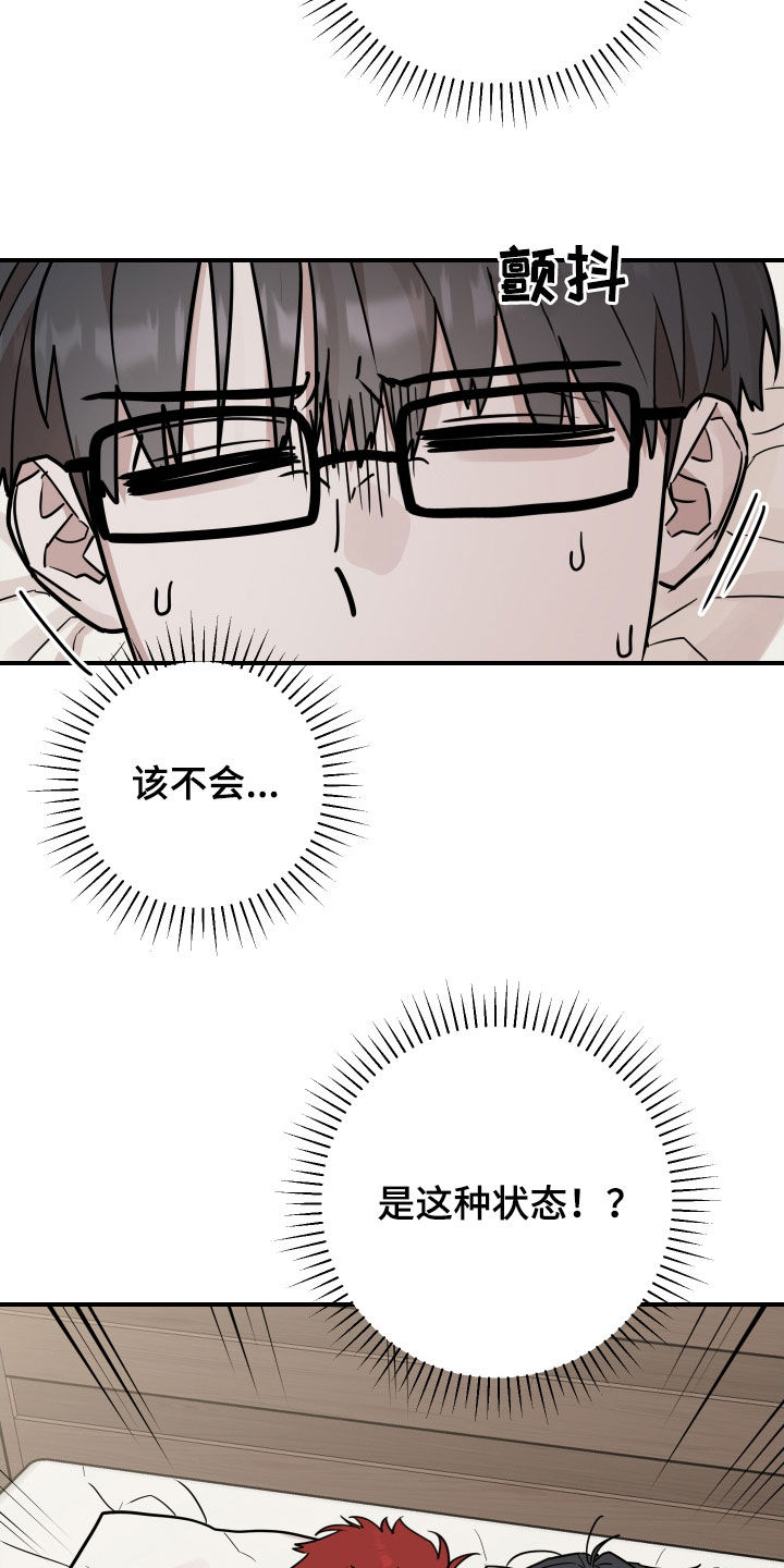 被不良少年盯上了漫画漫画,第25话3图