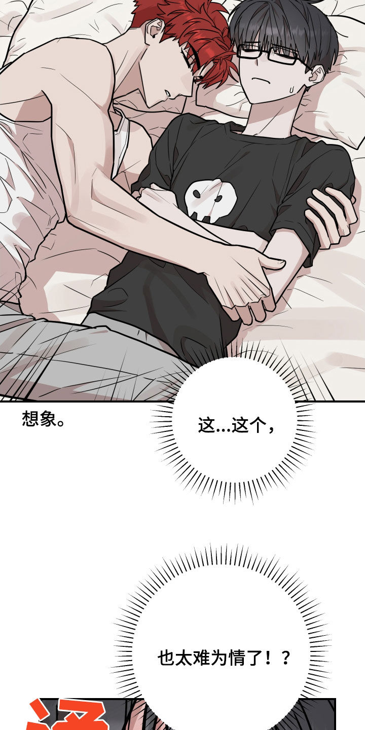 被不良少年盯上了漫画漫画,第25话4图