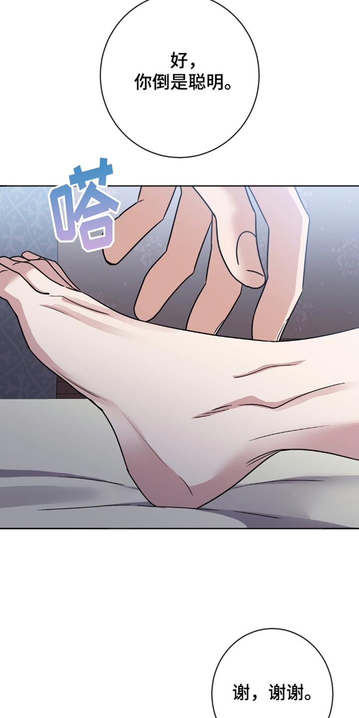 士官违反纪律怎么处分漫画,第44话2图