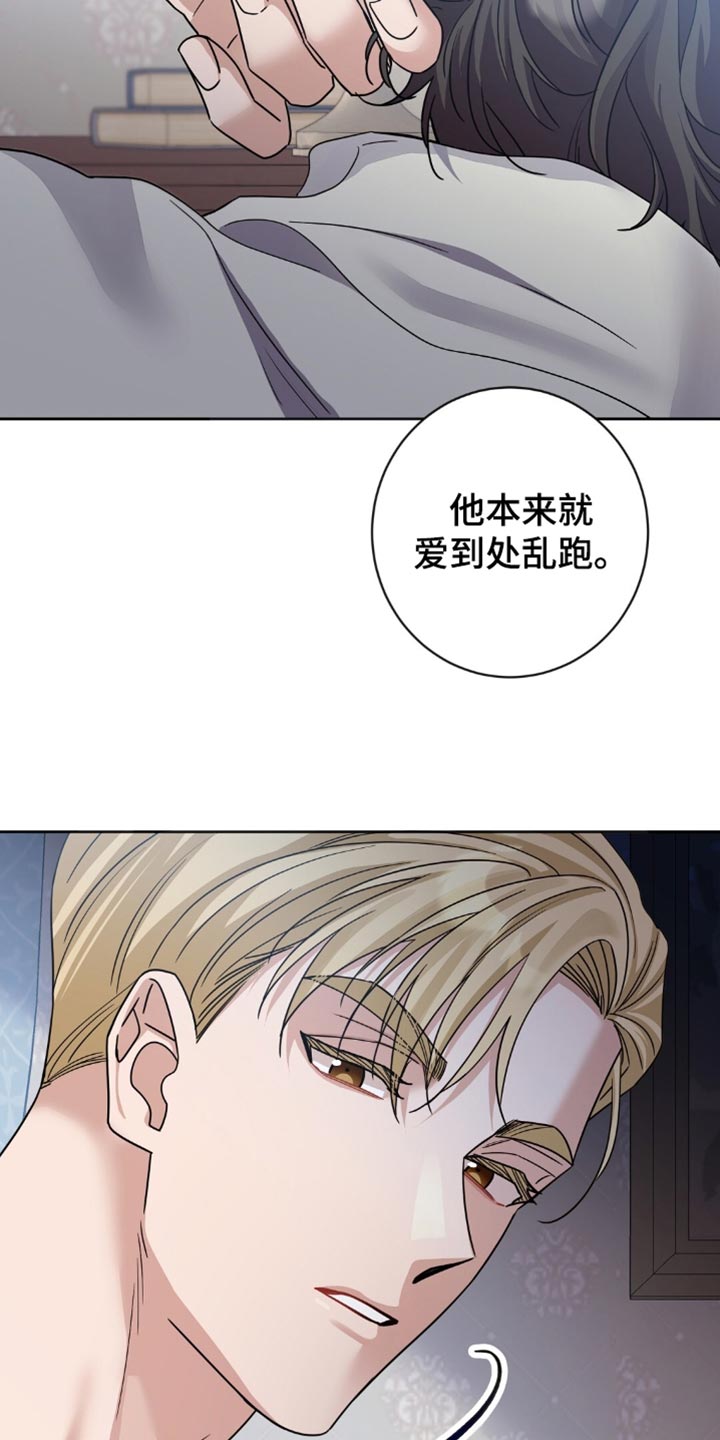 士官违反纪律怎么处分漫画,第44话5图