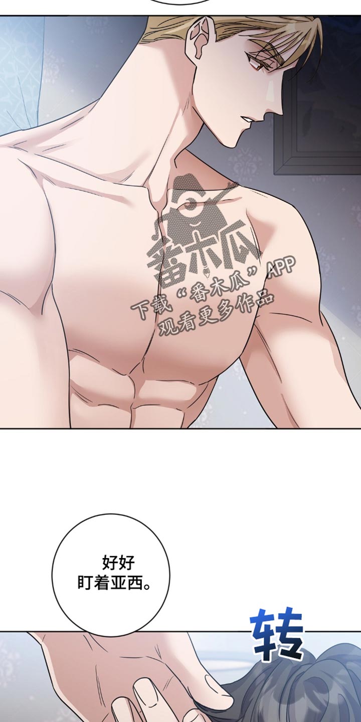 士官违反纪律怎么处分漫画,第44话4图