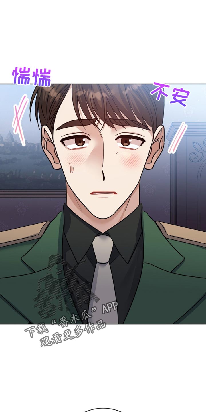 士官违反纪律怎么处分漫画,第44话1图