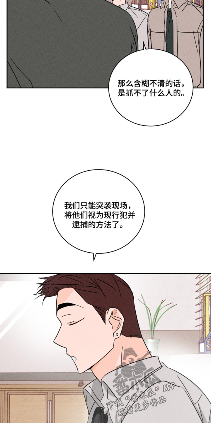 自我救赎的书漫画,第89话4图