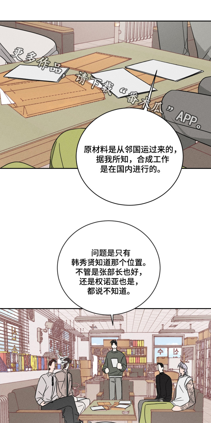 自我救赎的书漫画,第89话1图